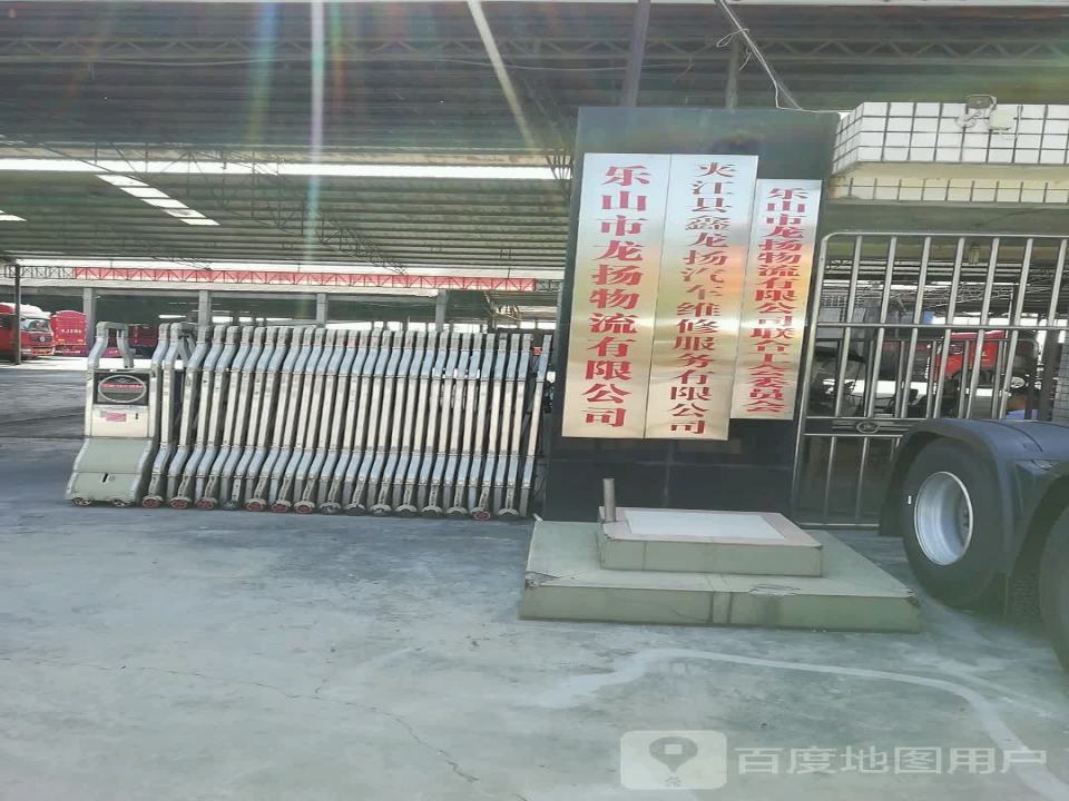 龙扬物流