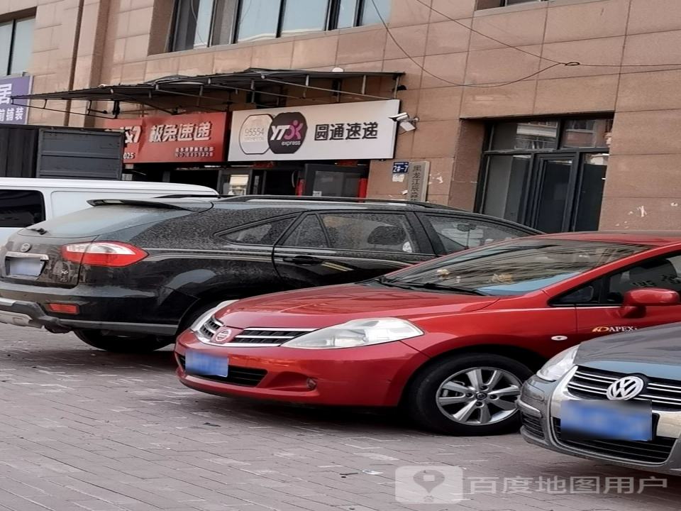 极兔速递