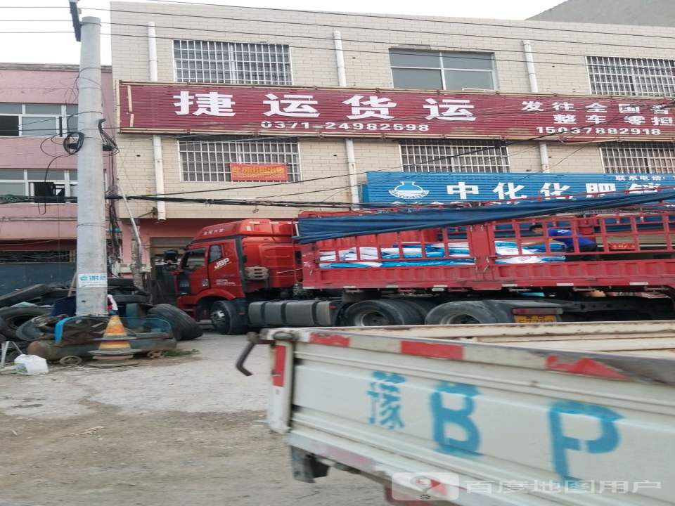 捷运货运