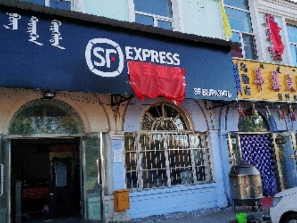 顺丰速运(尔康小区速运营业点)