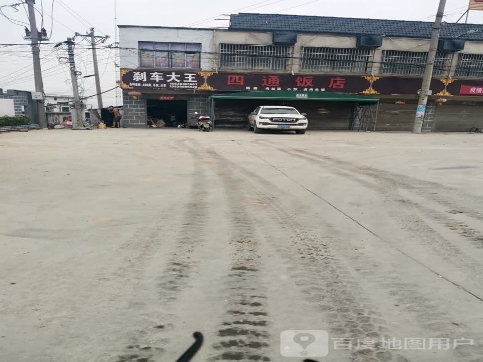 四通物流(G240店)