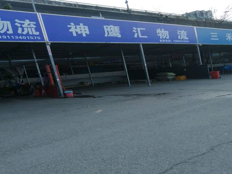 龙欣物流
