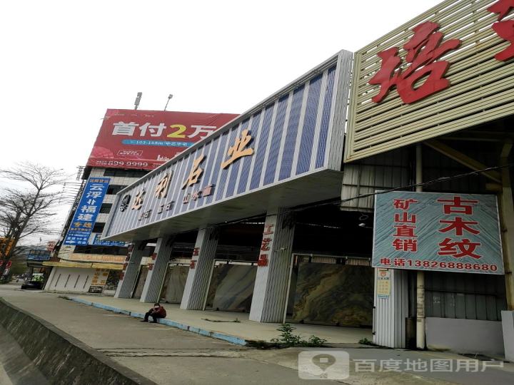 运辉货运云浮福建水头专线