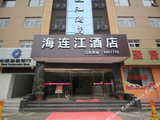荆州海连江酒店(荆沙大道亚鑫物流旁店)