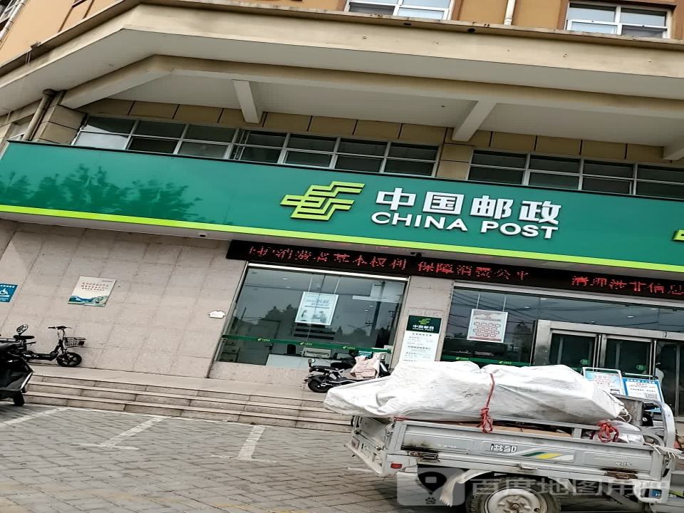 中国邮政(北关邮政支局)