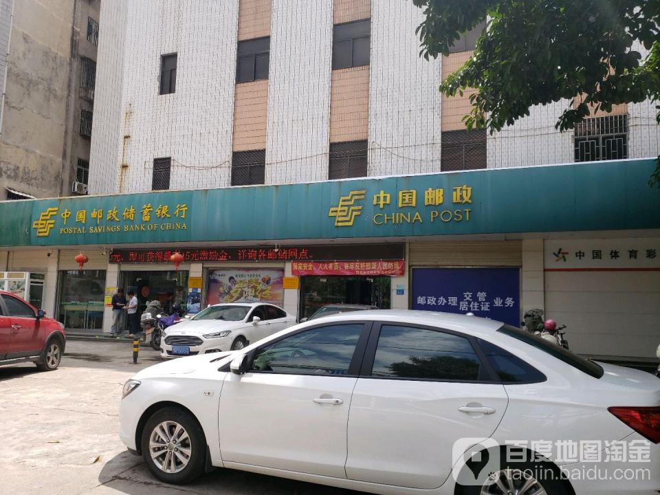 中国邮政(马巷邮电支局)