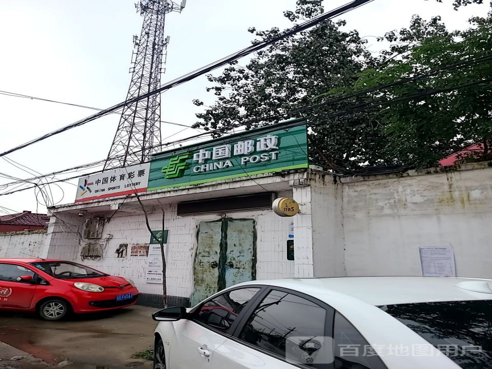 中国邮政
