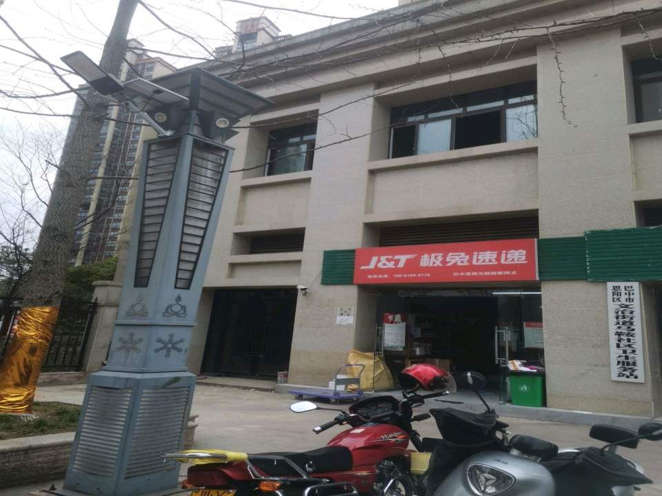 极兔速递