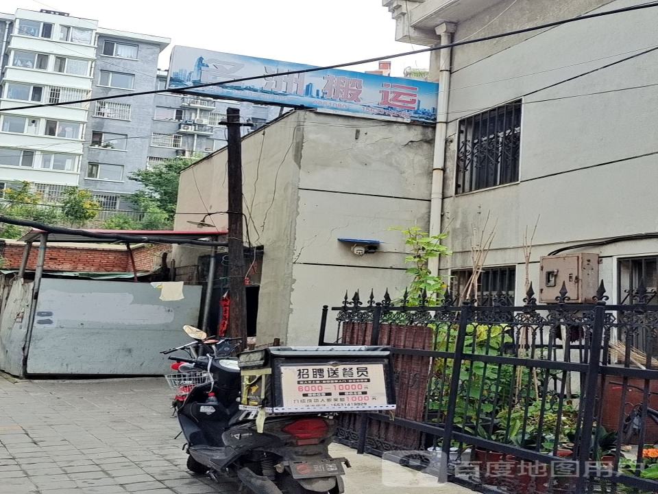 名洲搬运
