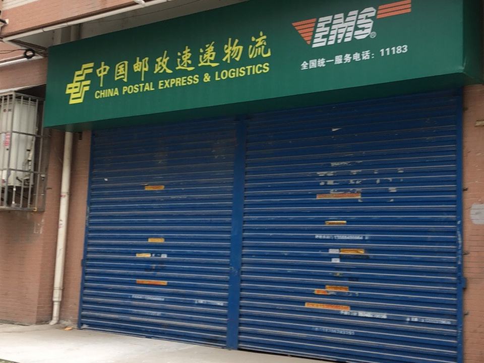 中国邮政速递物流(仁厚庄南路店)