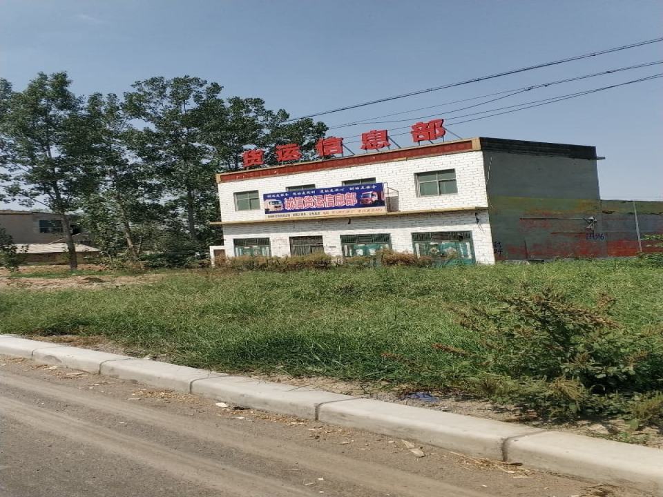 封丘县诚信货运信息部