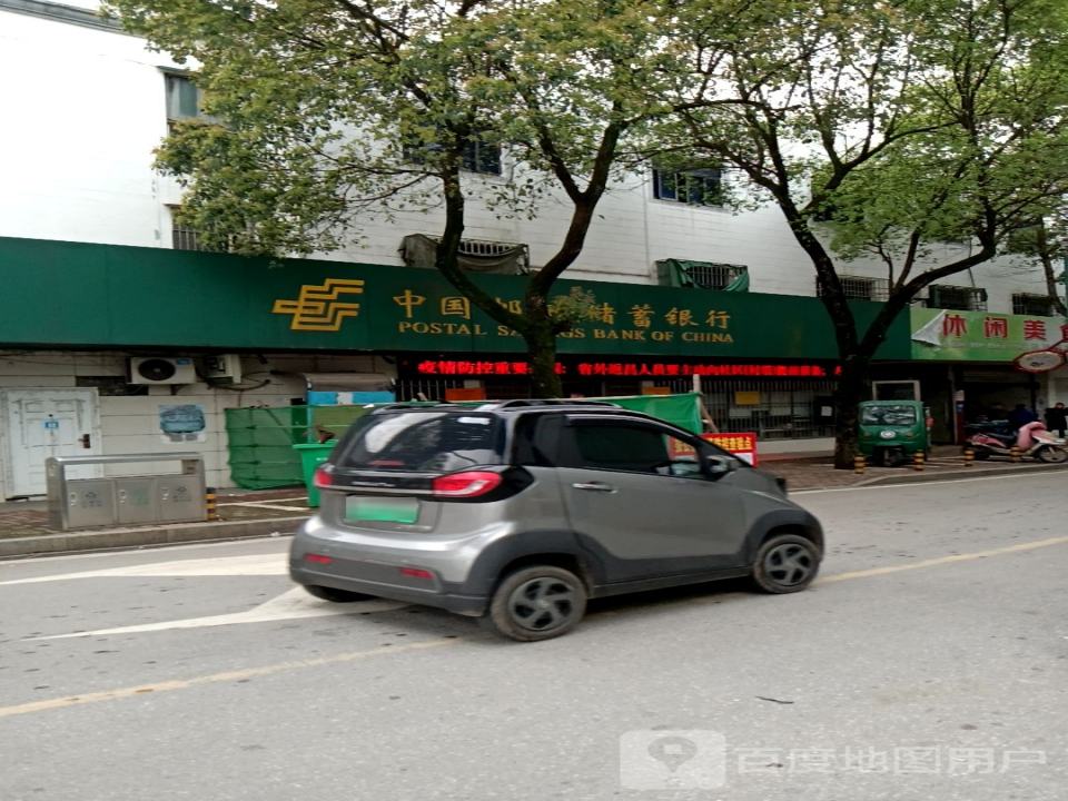 中国邮政(高桥邮政所)