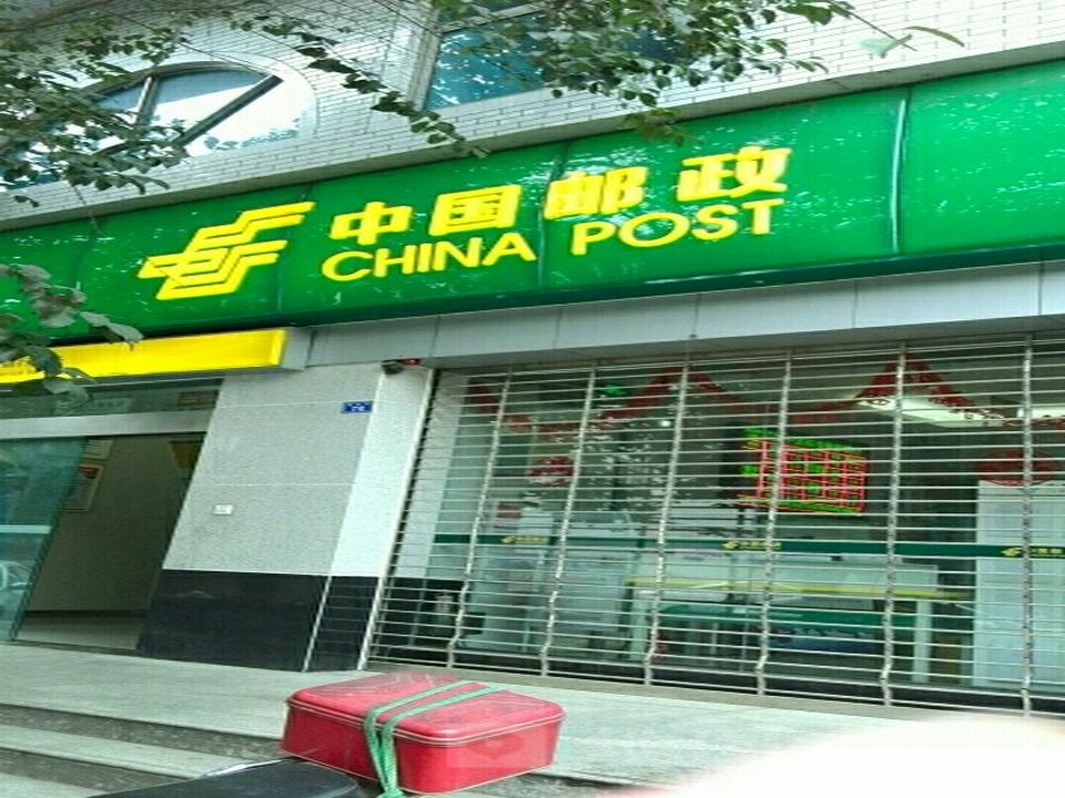 中国邮政(崇义邮政所)