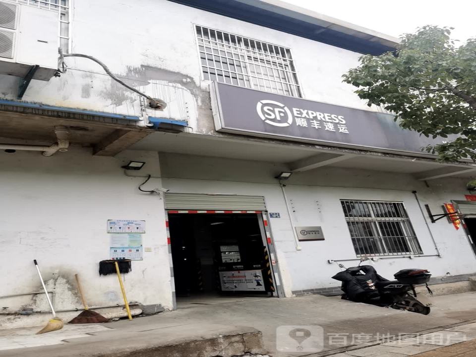 顺丰速运(武汉洪山文治街店)