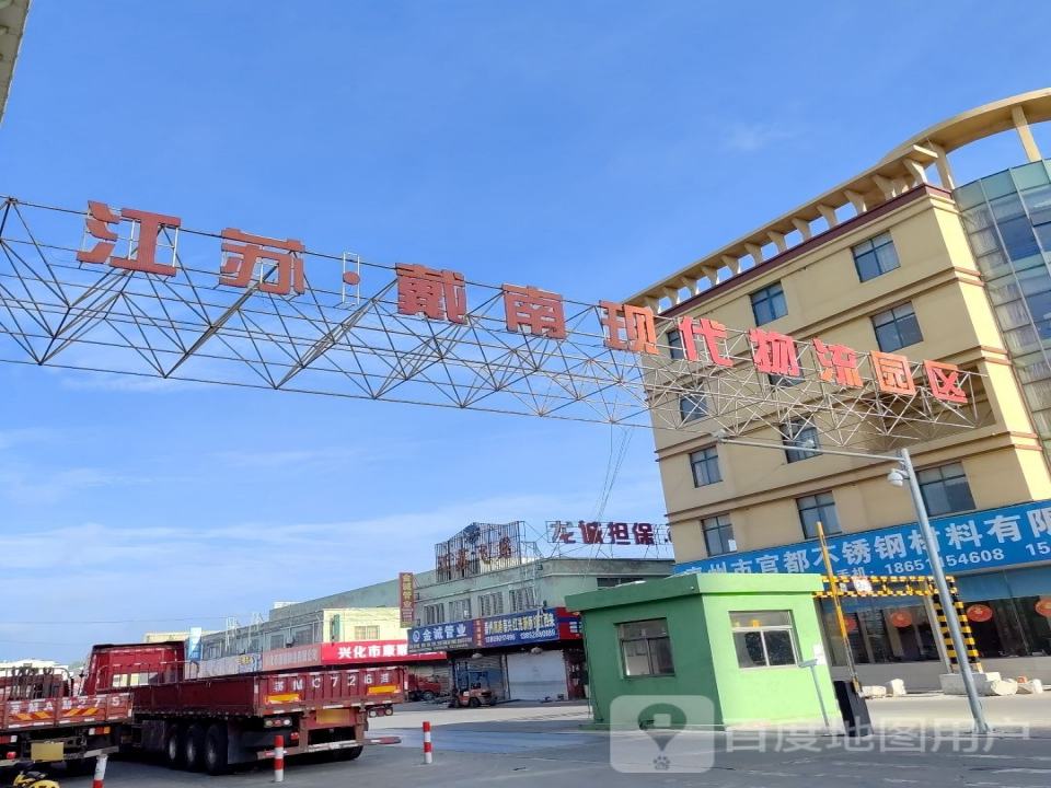 兴化市康顺物业有限公司