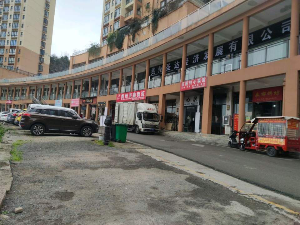 贵州洪鑫物流