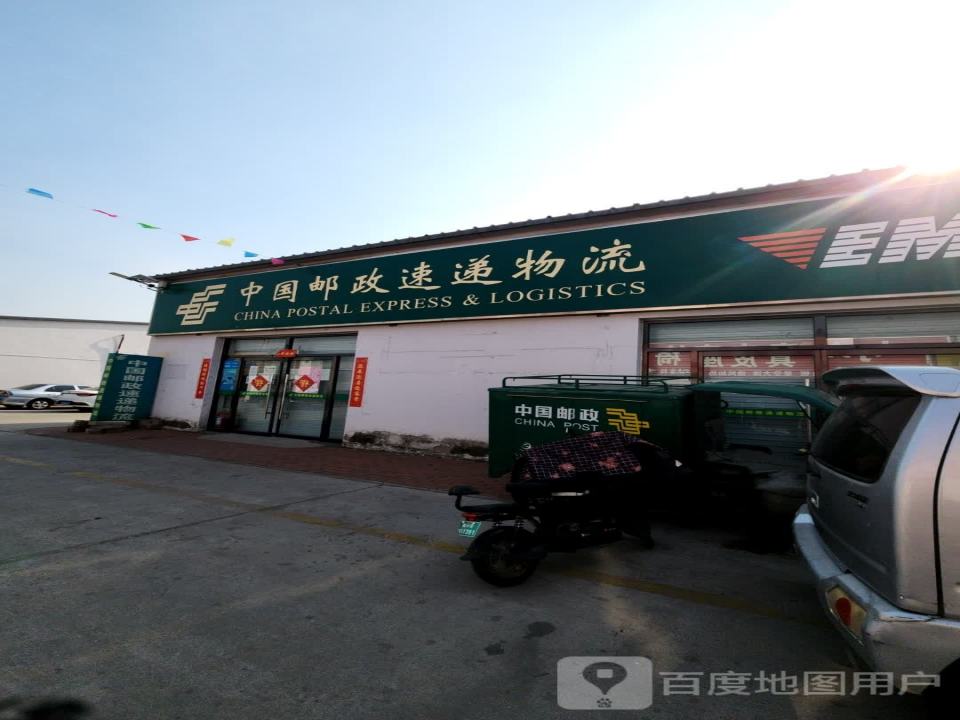 中国邮政速递物流(和平路店)