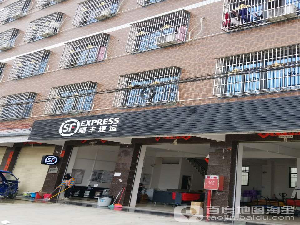 顺丰速运(普宁市占陇营业点)
