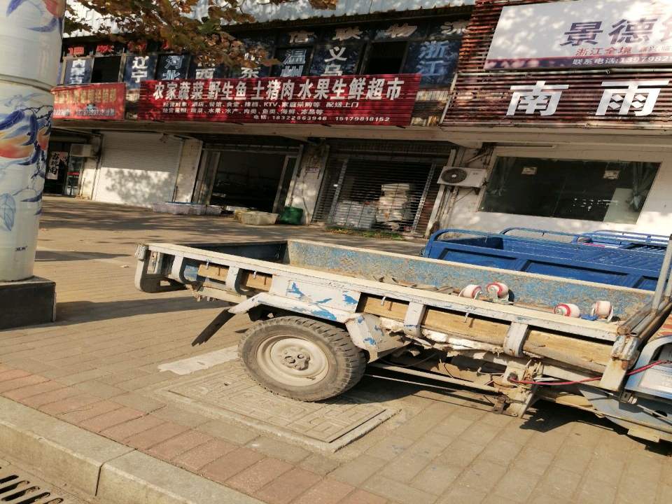 全啸供应链