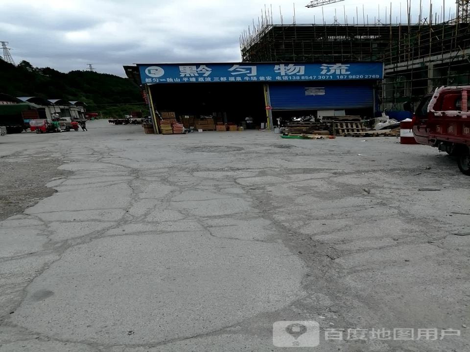黔匀物流