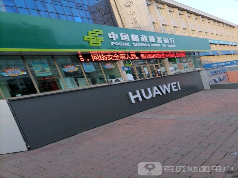 中国邮政速递(桃山揽投站)
