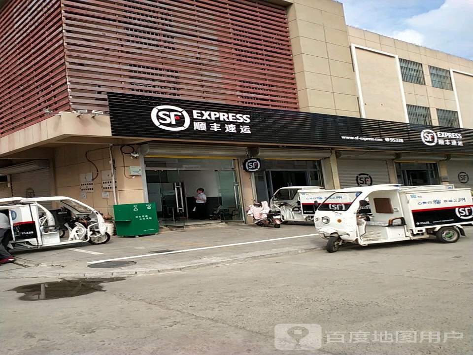 顺丰速运(宿州埇桥华龙大市场店)