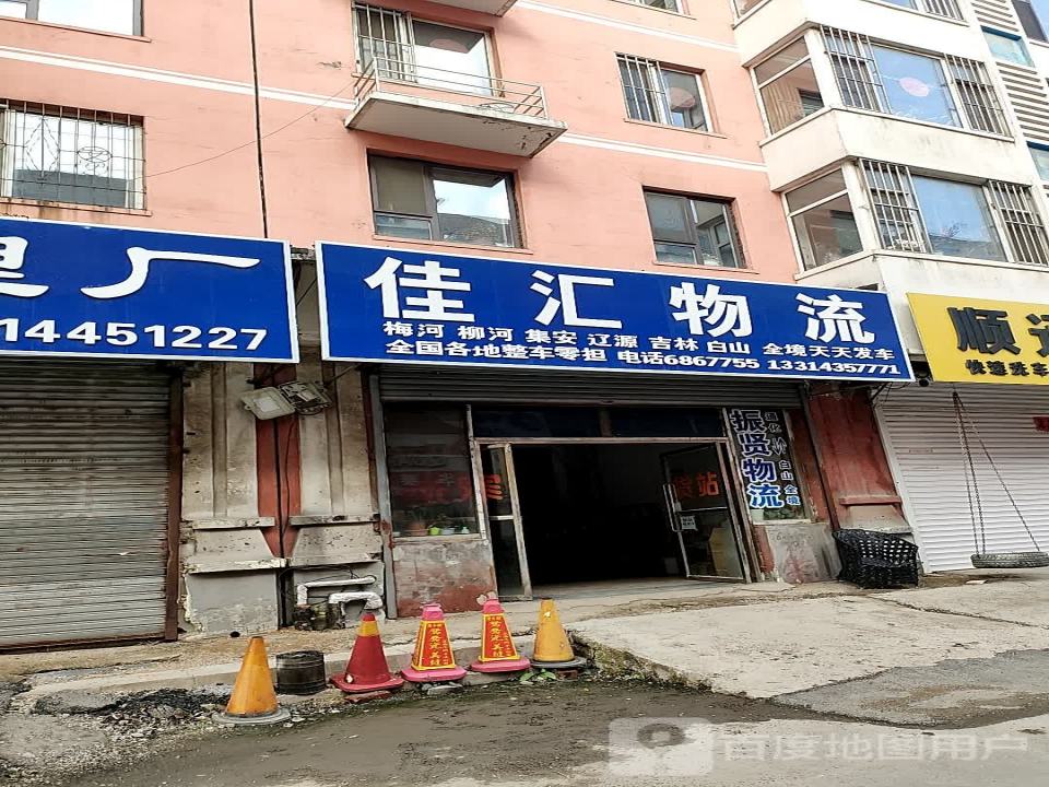 佳汇物流