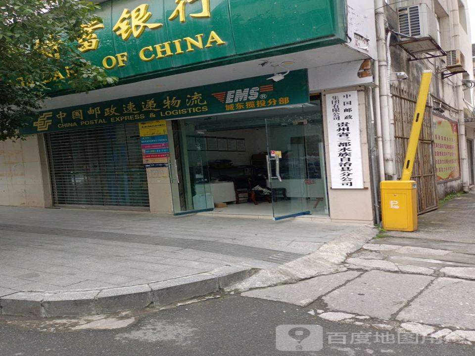 中国邮政速递物流(都江路店)