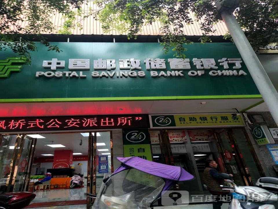 中国邮政(民生路店)
