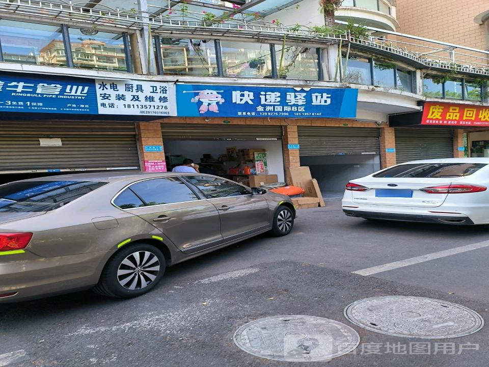 快递驿站金州国际B区(江南路三段店)