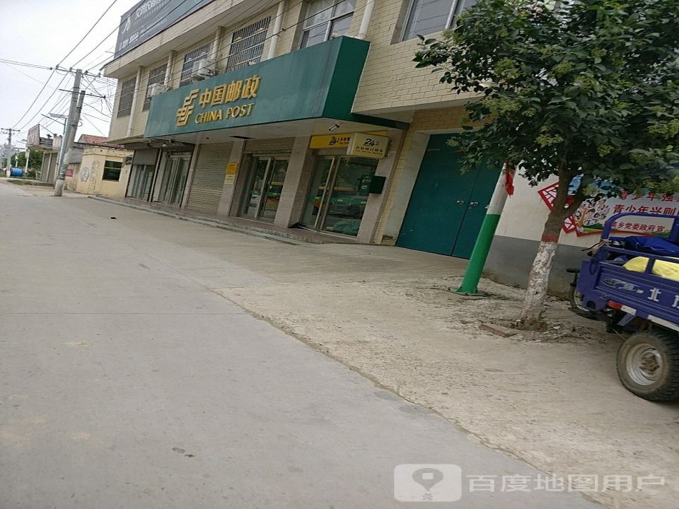 中国邮政