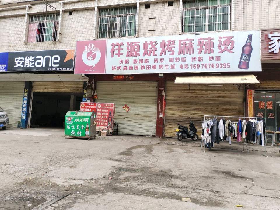安能物流
