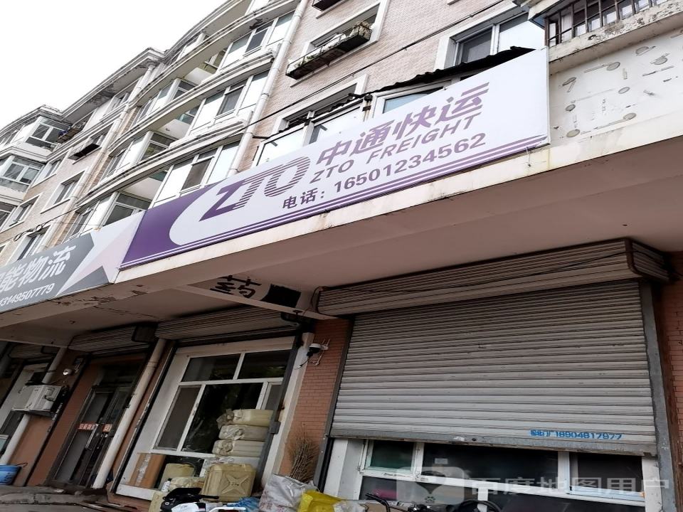 中通快运物流(龙祥路店)