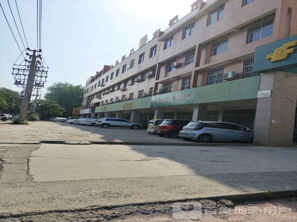 邮政特快专递(中山路店)