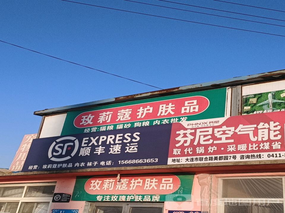 顺丰速运(富春路店)