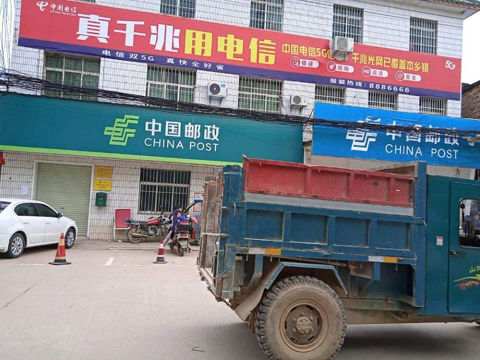 中国邮政(百合邮政支局)