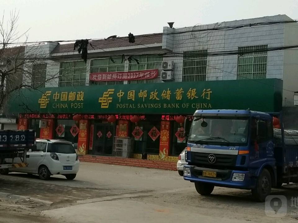 中国邮政(济阳区邮政局曲堤邮电支局)
