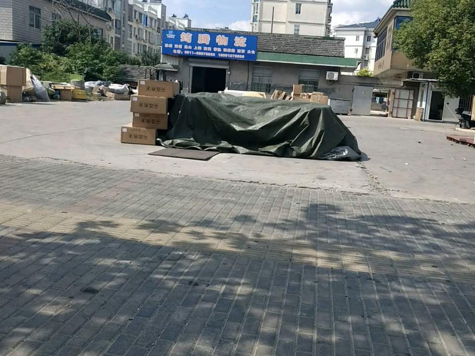 筠腾物流