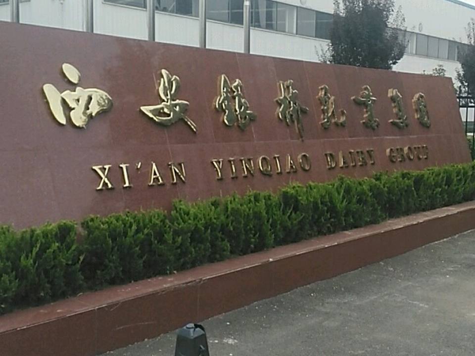 陕西物流商储高新贝多物流产业园