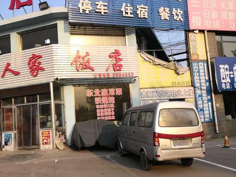 秦皇岛市北港物流有限公司