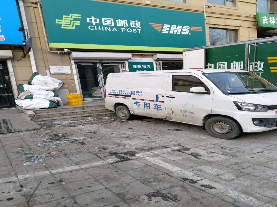 中国邮政速递物流(朝阳鸿祥苑)