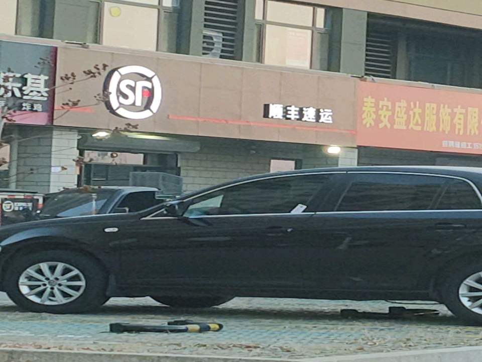 顺丰速运(万官路学校营业点)