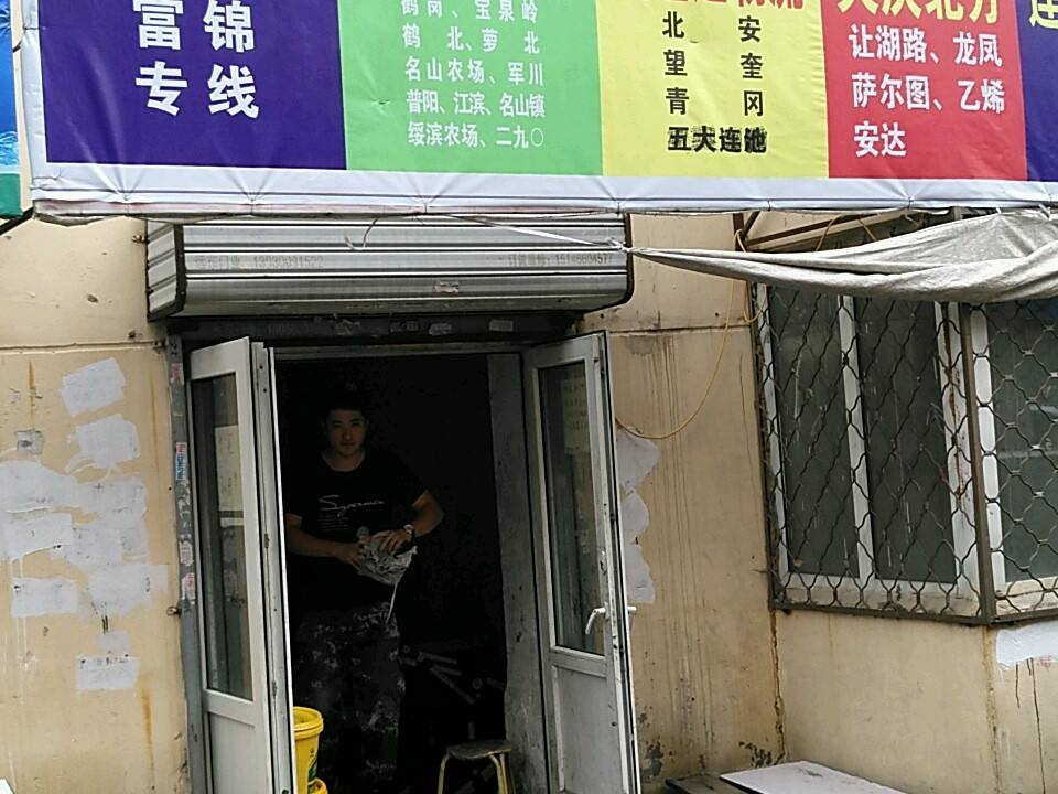 来运物流
