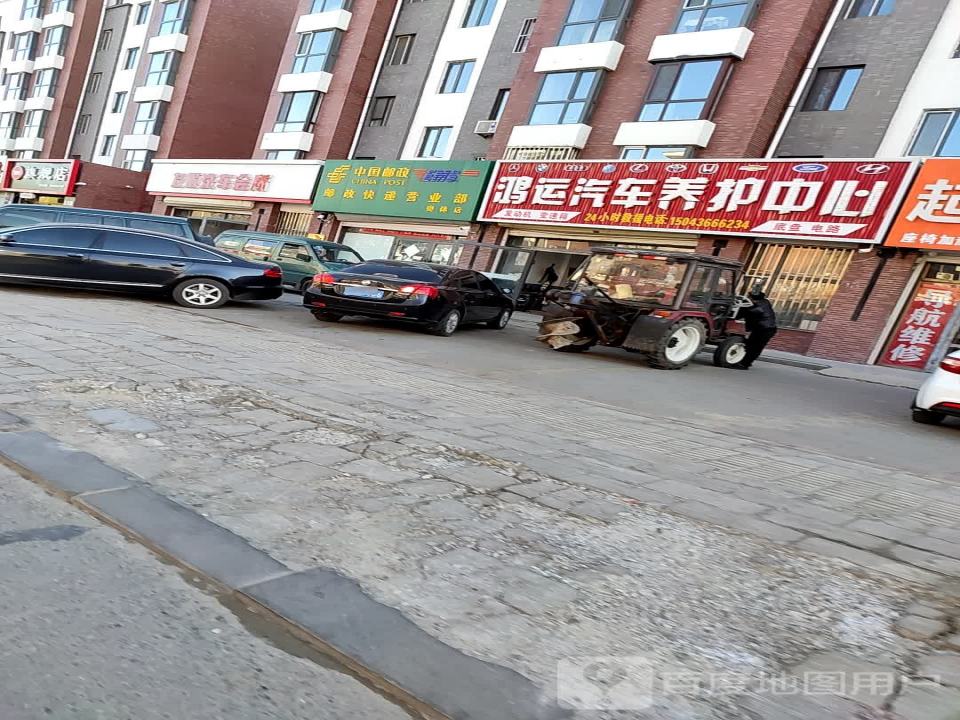 中国邮政邮政快递营业部(奥体店)