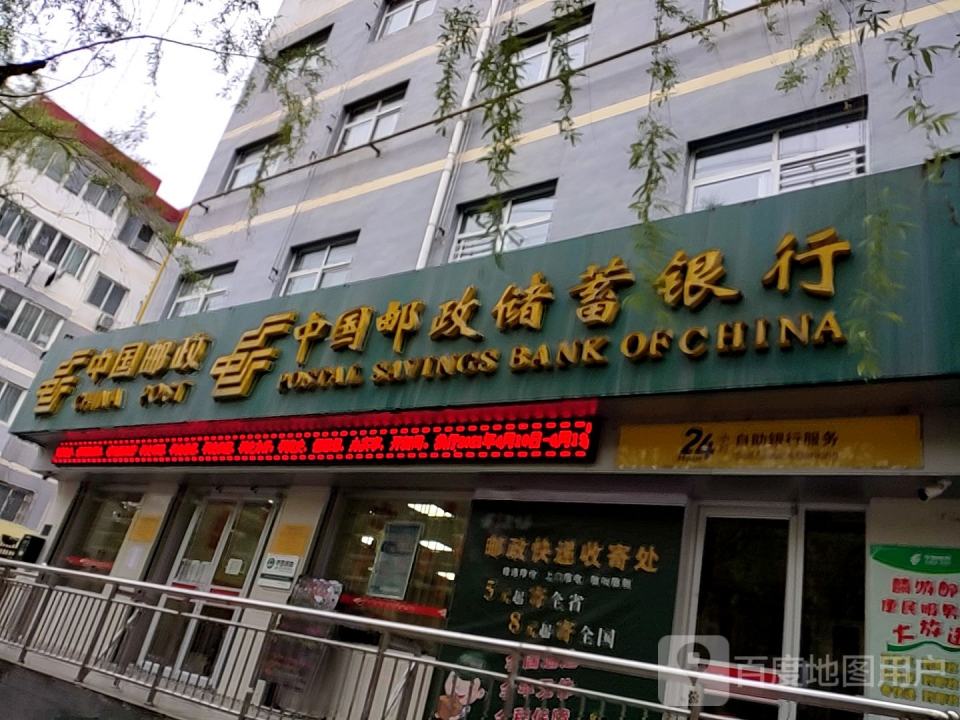 官坪新区邮政所(永安路)