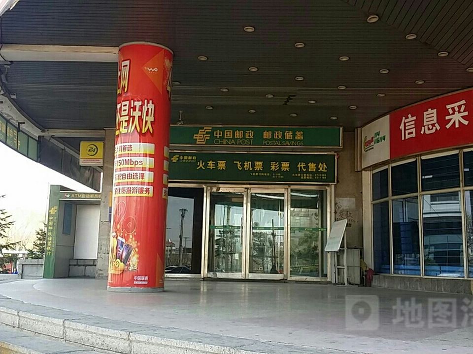 中国邮政(新区邮政支局)