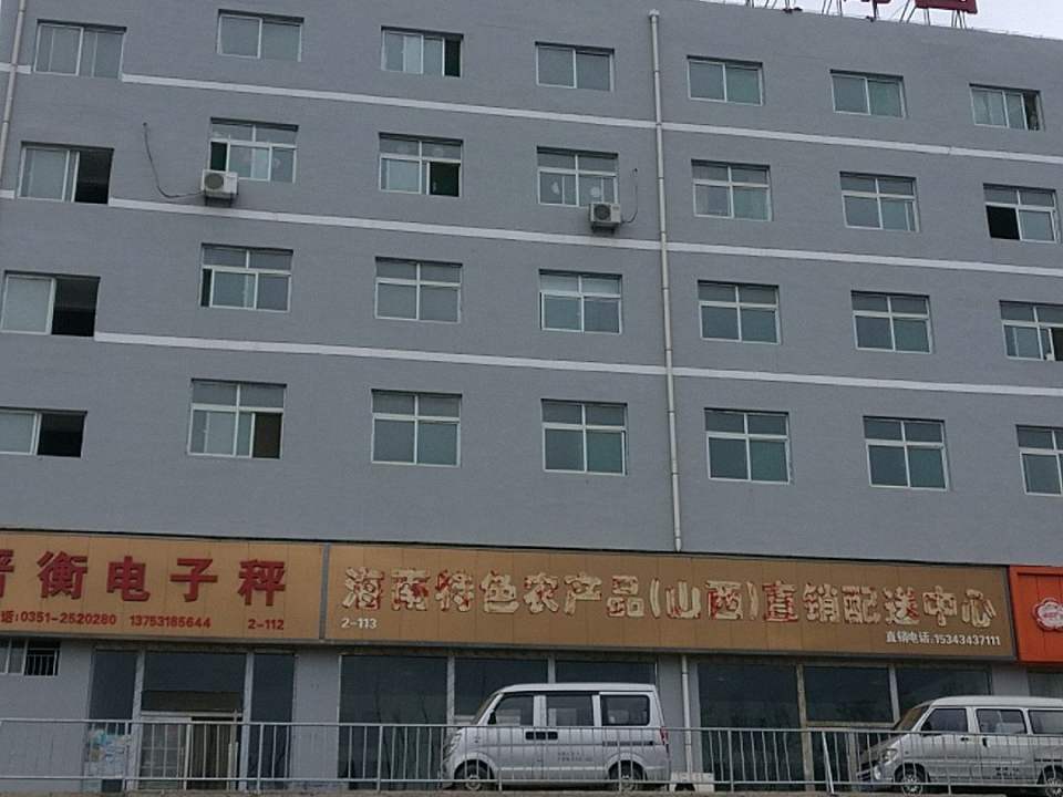 丈子头农产品物流园
