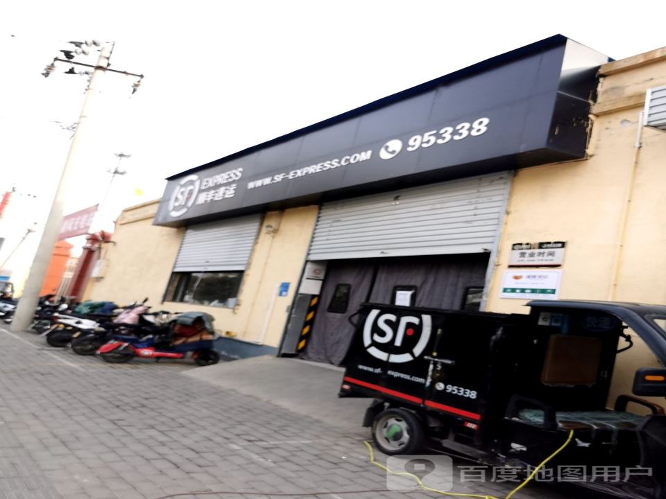 顺丰速运(安阳市龙安区安彩路营业点)