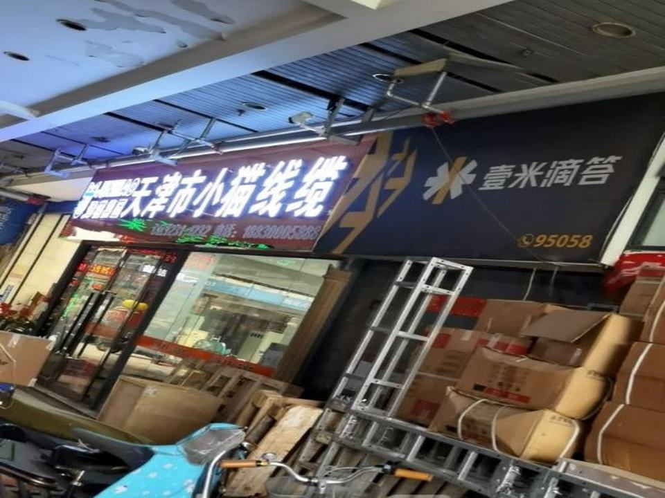 壹米滴答(果园南路店)
