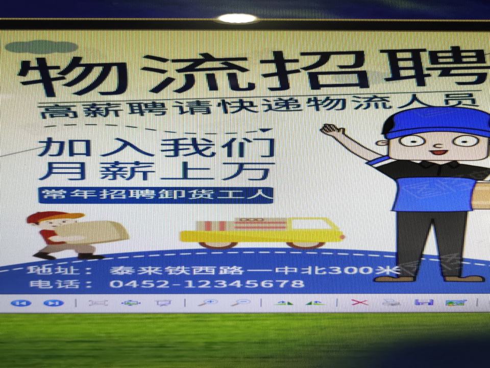 铁西物流有限责任公司